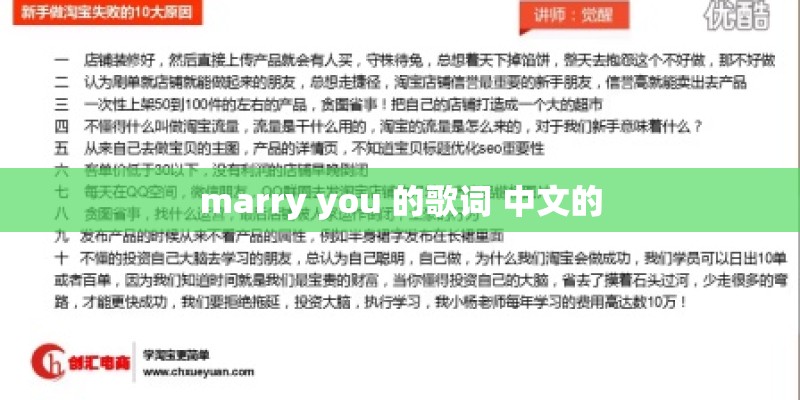 marry you 的歌词 中文的